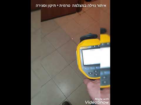 איתור פיצוץ במצלמה תרמית ותיקון