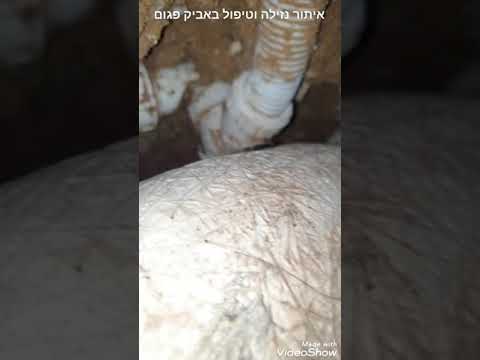 איתור נזילה ותיקון באמבטיה