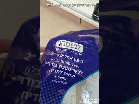 התקנת סיפון